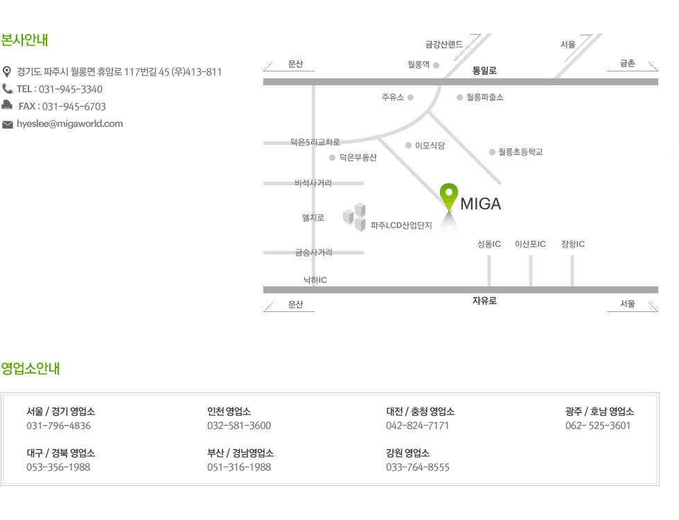 본사/영업소안내 이미지